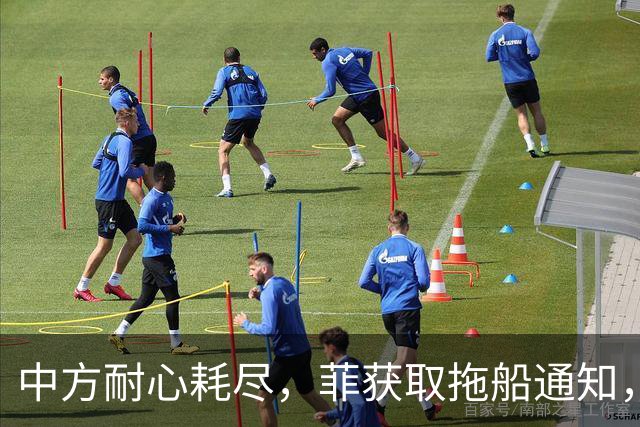 中方耐心耗尽，菲获取拖船通知，高市内阁插手，日本又找中国麻烦