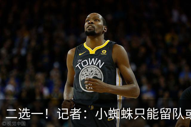 二选一！记者：小蜘蛛只能留队或去阿森纳 马竞将听取1.5亿欧报价